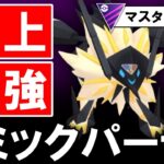 史上最強すぎるギミックパーティが出来ました【ポケモンGOバトルリーグ】