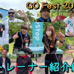 ポケモンGO Fest 2024仙台☆トレーナー紹介編☆【ポケモンGO】