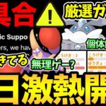 最新アプデがやばい！？色々不具合も…！本日から厳選超ガチイベント開始！おすすめ個体も解説！色違いの実装も！マリルリ、メレシー狙い！【 ポケモンGO 】【 サマーカップ 】【 GBL 】