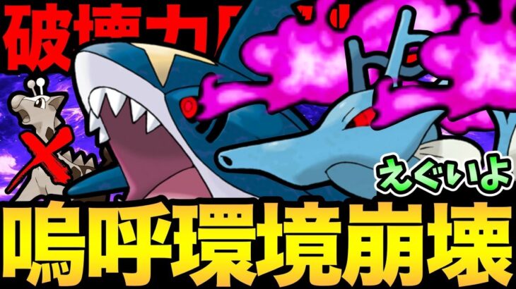 もう環境めちゃくちゃ！化け物たちが大暴れ！衝撃的な試合連発！人気急上昇のキングドラ＆念力キラーサメハダー！【 ポケモンGO 】【 GOバトルリーグ 】【 GBL 】【 サマーカップ 】