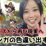 【急げ❗️】エモンガの色違いを出すために、タスクをしながら歩きまくった一日👯‍♀️💨 ポケモンGO Pokémon GO Japan raids GBL 일본인 포켓몬고 vlog