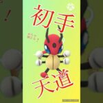 【ポケモンGO】初手レディアンがこの環境めっちゃぶっ刺さる！？(スーパーリーグ)#ポケモン #ポケモンgo #goバトルリーグ #shorts