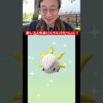 激レア色違いメラルバがついに爆誕！！！【ポケモンGO】 #ポケモン #ポケモンgo #pokemongo #pokemon #shiny #larvesta #色違い #メラルバ #激レア