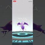 ポケモンGO 難易度高いベベノムからアーゴヨンへの進化！ #pokémon #ポケモン