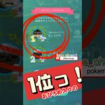 【ポケモンGO】ネッコアラリターンズ？おひろめ1位のアイテムは？ #ネッコアラ #ネッコアラ1位 #おひろめ #色ちがいヤレユータン