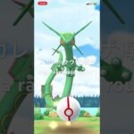 【ポケモンGO】エピックレイドメガレックウザ1戦目 【 Pokémon GO 】Pokémon GO Epic Raid Megarayquaza Round 1 #ポケモンgo #pokemongo