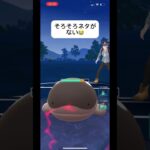 ポケモンGOスーパーリーグ対戦そろそろネタ切れなんでネタください(´・ω・｀)#目指せ100万回再生 #バズれ #おすすめにのりたい