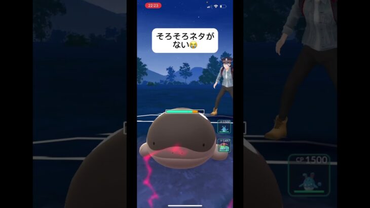 ポケモンGOスーパーリーグ対戦そろそろネタ切れなんでネタください(´・ω・｀)#目指せ100万回再生 #バズれ #おすすめにのりたい