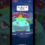 ポケモンGOサマーカップ対戦出し負けても大丈夫!#目指せ100万回再生 #おすすめに乗りたい #バズれ