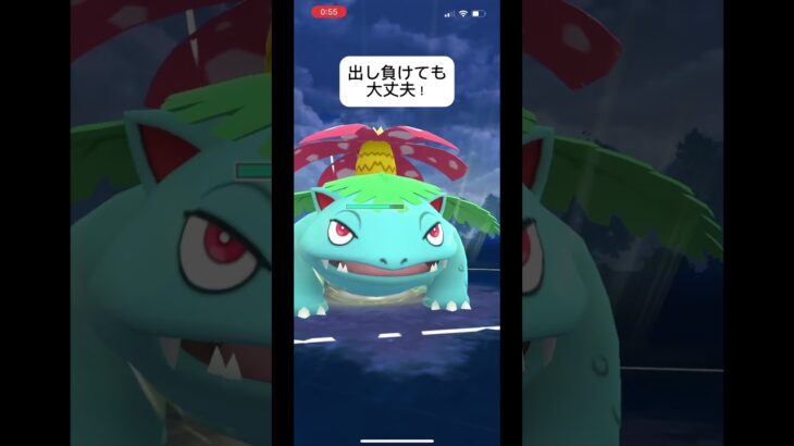 ポケモンGOサマーカップ対戦出し負けても大丈夫!#目指せ100万回再生 #おすすめに乗りたい #バズれ