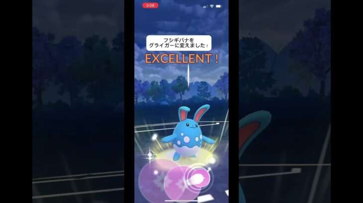 ポケモンGOスーパーリーグ対戦フシギバナをグライガーに変えました！#目指せ100万回再生 #おすすめに乗りたい #バズれ