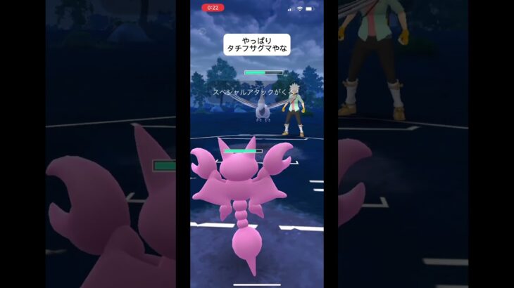 ポケモンGOスーパーリーグ対戦やっぱりタチフサグマやな#目指せ100万回再生 #おすすめに乗りたい #バズれ