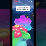 ポケモンGOサマーカップ対戦このパーティーみんなも使ってみて！#目指せ100万回再生 #おすすめにのりたい #バズれ