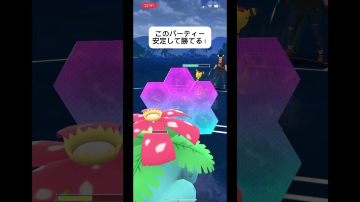 ポケモンGOサマーカップ対戦このパーティーみんなも使ってみて！#目指せ100万回再生 #おすすめにのりたい #バズれ