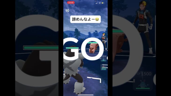 ポケモンGOサマーカップ対戦諦めんなよー😭#目指せ100万回再生 #おすすめに乗りたい #バズれ