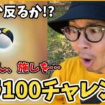 【ポケモンGO】こんな女子はｗｗｗＧＯフェス仙台終了そしてキラ100チャレンジへ！色違い図鑑を埋め隊（シンオウ編）も出陣じゃいスペシャル！【ポケモントリビア】