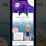 【ポケモンGO】個体値100%ネクロズマMAX強化！