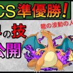 【ポケモンGO】ハワイ行きを決めた、世界1位を2度獲った男！