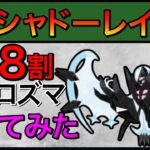 【ポケモンGO】月食の方が優秀！？レート2403で爆勝ちですw