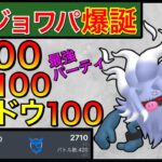 【ポケモンGO】もはや自慢大会で世界469位に滑り込む男