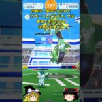 【ポケモンGO】本日6/29はエピックレイド：メガレックウザ‼#shorts