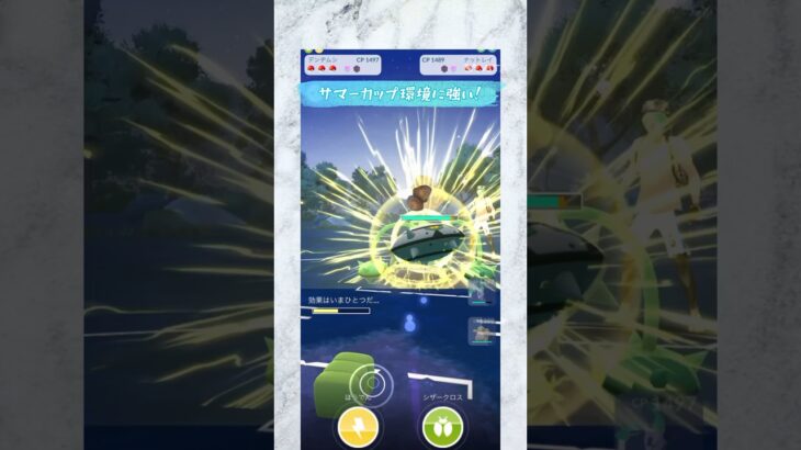 【ポケモンGO】カルゴ草草を狩りまくる！じんあーさん考案(？)パテが強すぎる！(この動画はカルゴ草草では無いですごめんなさい)#サマーカップ#GBLサマーカップ#GBL#ポケモンGO#ポケGO