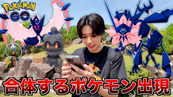 【ポケモンGO】合体?!ネクロズマ出現！色違いも大量！海外限定ポケモンもGET！幻のポケモンも?!【GOFest仙台】