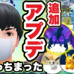 どしたん俺？大型アプデの余波が来た。あとGOフェスのご報告も【ポケモンGO】