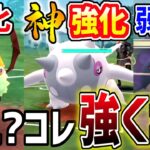 【ポケモンGO】あれ？もしかしてコイツめっちゃ強くね？【スーパーリーグ】【GOバトルリーグ】