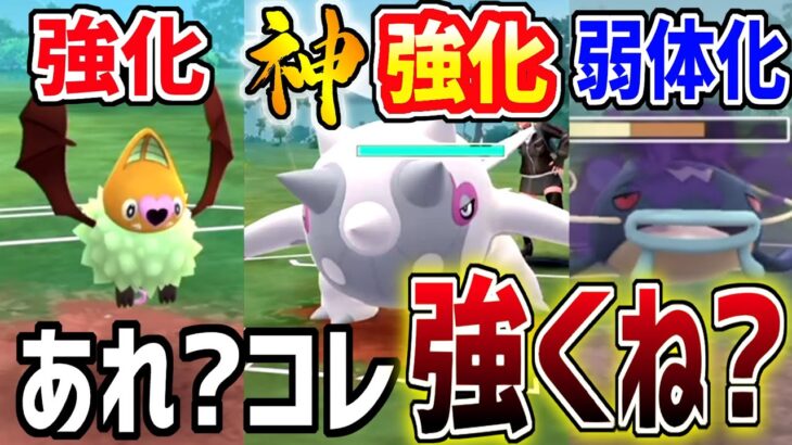 【ポケモンGO】あれ？もしかしてコイツめっちゃ強くね？【スーパーリーグ】【GOバトルリーグ】