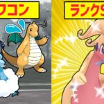 『ヌメルゴン』参戦でドラゴン界の歴史が激変してます。【スーパーリーグ】【ポケモンGO】【GOバトルリーグ】