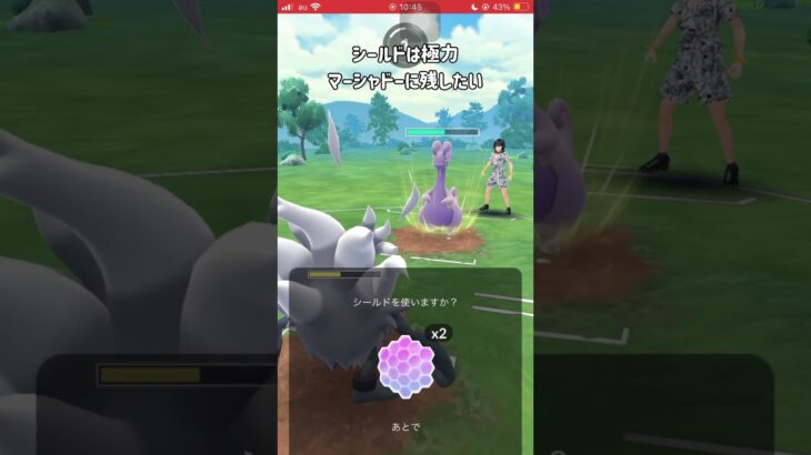 【ポケモンGO】GOバトルリーグでマーシャドー使ってみた！【GBL】#shorts #ポケモンgo #gbl #ポケモン #ハイパーリーグ