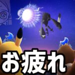 【ポケモンGO】GOフェス仙台おつかれ雑談【スーパーリーグ】【GOバトルリーグ】