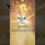 【ポケモンGO】仙台GOフェスのお土産ポケモンを頂きました✨#ポケモンgo #交換#goフェス #shorts #とりかえっこプリーズ