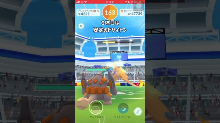 【ポケモンGO】男は黙ってメガリザードンY１人討伐！ #shorts #ポケモンgo #ポケモン #ソロ討伐