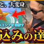 【ポケモンGO】傾奇者は伊達じゃねぇぜ・・・？新種の色違いアンノーン「Y型」と「？型」を捕獲せよ！チーム松本が仙台に大集結スペシャル！【GOフェス2024仙台】