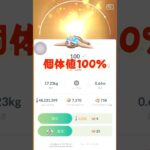 【ポケモンGO】サンバイザーを着けたケッキングをフル強化🧢✨#ポケモンgo #shorts #ケッキング #相思相愛