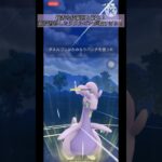 【ポケモンGO】優秀な技範囲と耐久！新技習得したヌメルゴンが強すぎる！#ポケモンgo#goバトルリーグ #gbl