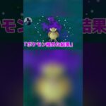 【ポケモンGO】ポケモンバトルを極めた結果…#shorts