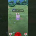 【ポケモンGO】ヌメラの色違い捕まえたらまさかの、、、　＃shorts