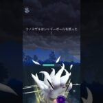 【ポケモンGO】ハイパーリーグ！#shorts #pokemongo #ポケモンgoバトルリーグ #ポケモンgo