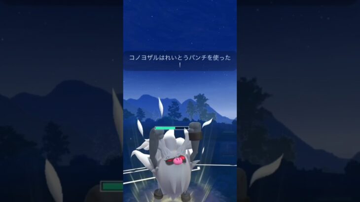 【ポケモンGO】ハイパーリーグ！#shorts #pokemongo #ポケモンgoバトルリーグ #ポケモンgo