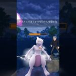 【ポケモンGO】マスターリーグ！#shorts #pokemongo #ポケモンgoバトルリーグ #ポケモンgo