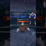 【ポケモンGO】マスターリーグ！#shorts #pokemongo #ポケモンgoバトルリーグ #ポケモンgo
