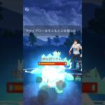 【ポケモンGO】サマーカップ！#shorts #pokemongo #ポケモンgoバトルリーグ #ポケモンgo