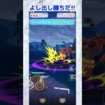 【ポケモンGO】地面一貫パテに容赦なく暴れ回るドリュウズが強すぎるwww#ポケgo #ポケモン #ポケモンgo #ポケモンsv #バトルリーグ #pokemongo