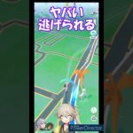 【ポケモンGo】ガラルサンダー【終わったわ】　#shorts  #games #pokemongo