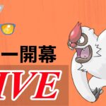 【サマーカップ】ヤルキモノはやはり強いのか！？  Live #1108【GOバトルリーグ】【ポケモンGO】