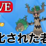 【サマーカップ】強化具合を見つつレートを上げていく！  Live #1115【GOバトルリーグ】【ポケモンGO】