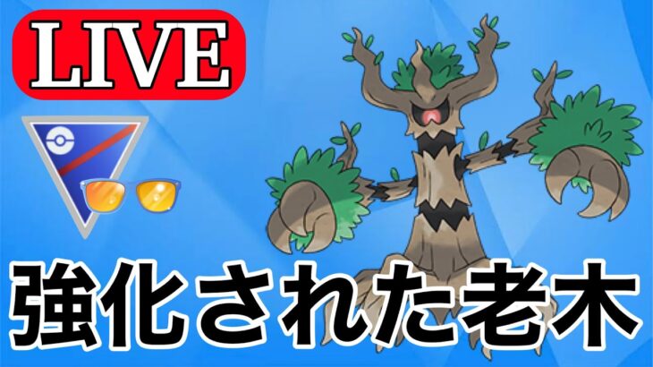 【サマーカップ】強化具合を見つつレートを上げていく！  Live #1115【GOバトルリーグ】【ポケモンGO】